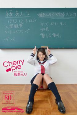阿尔戈英雄传